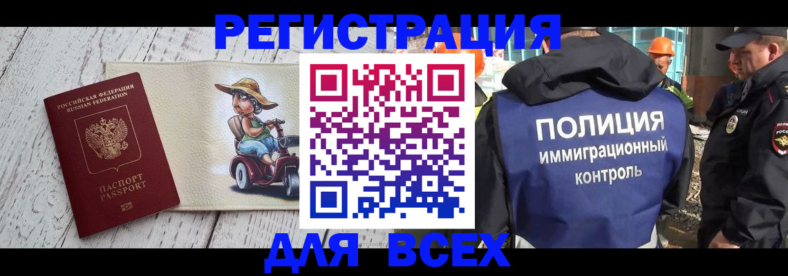 временная регистрация собственник в Волоколамске