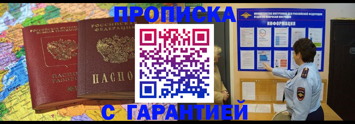 регистрация в Волоколамске